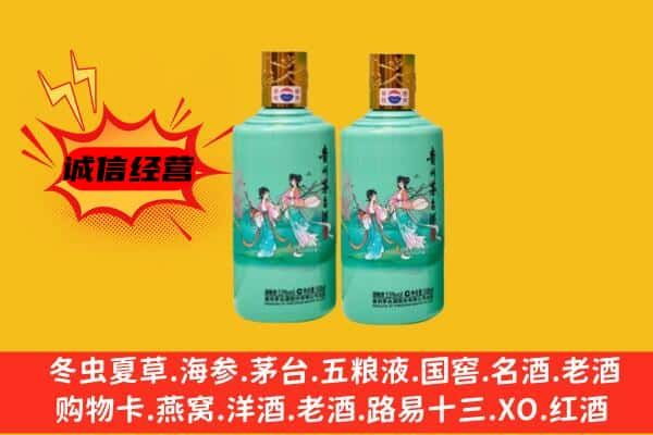 庆阳回收24节气茅台酒