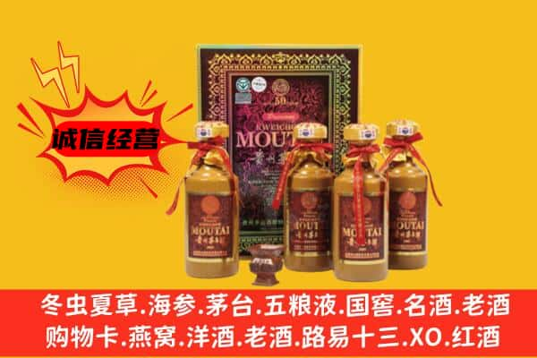 庆阳回收50年份茅台酒