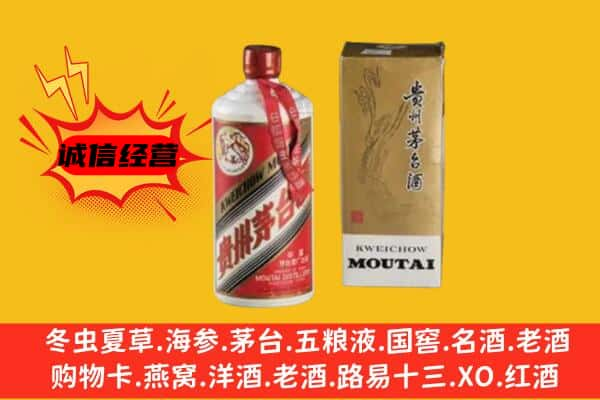 庆阳上门回收铁盖茅台酒