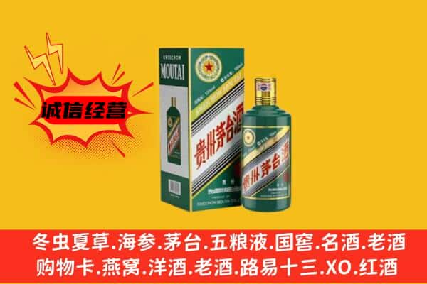 庆阳上门回收生肖茅台酒