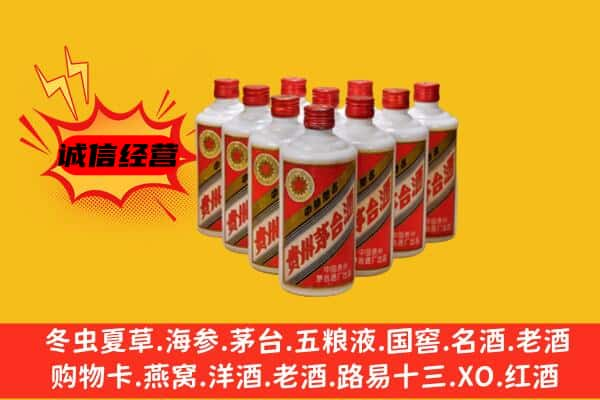 庆阳上门回收80年代茅台酒