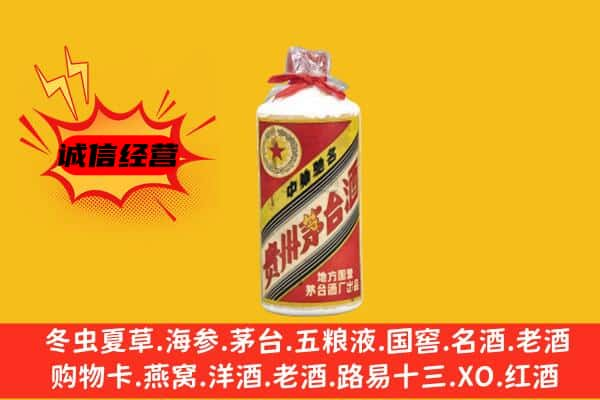 庆阳上门回收五星茅台酒