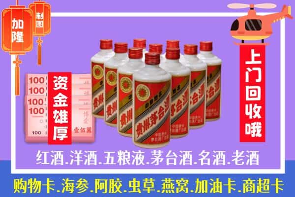 庆阳回收茅台是怎么定价？