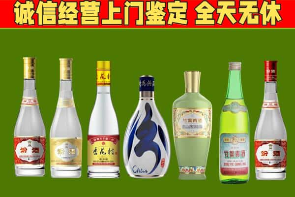 庆阳回收汾酒怎么报价